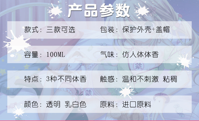 清淇妹汁润滑液 - 100ml