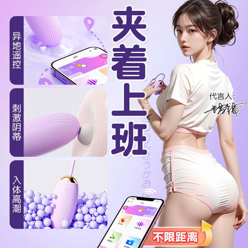 Yuedong Vibrator Wireless Remote Control [Small Program Model] G71