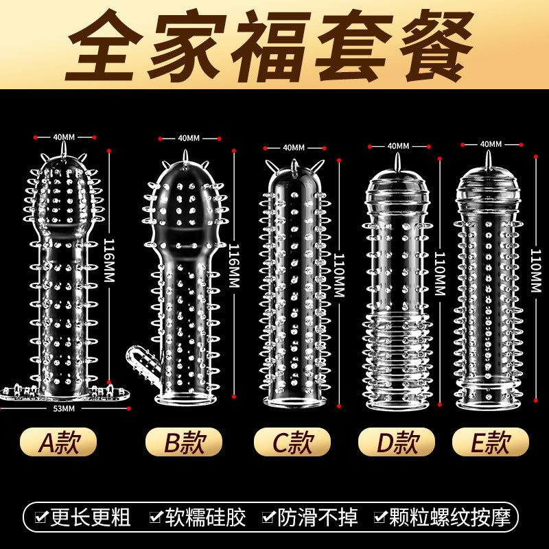 透明情趣狼牙套 ABCDE五款精品盒装【1盒5个】A66