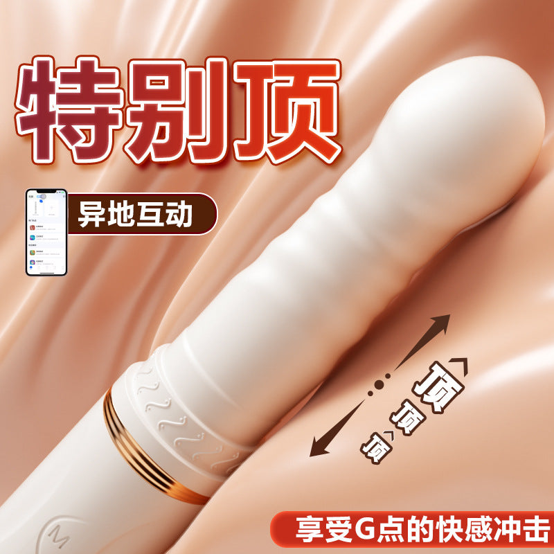 Vibrating telescopic heating bombardment [APP model streamer white] G72