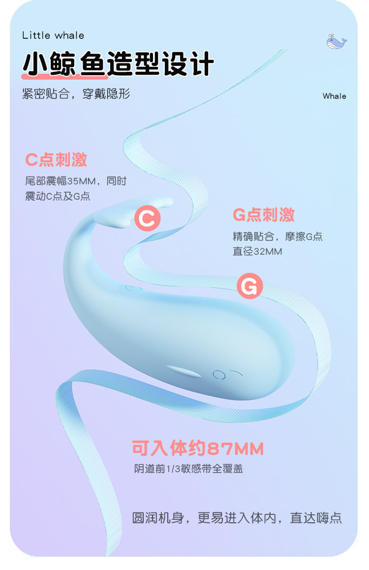 🐳皮皮鲸穿戴跳蛋【小程序远程操控】粉 G11