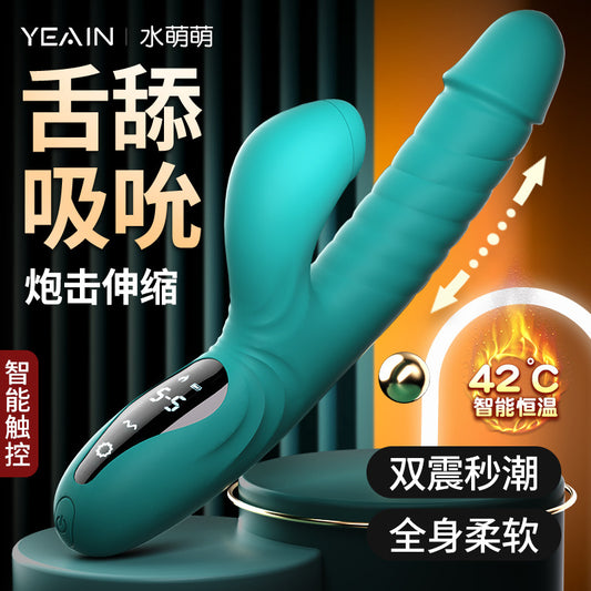 YEAIN-🧝🏻‍♀️Private high-frequency telescopic gun, sucking tongue and licking vibrator