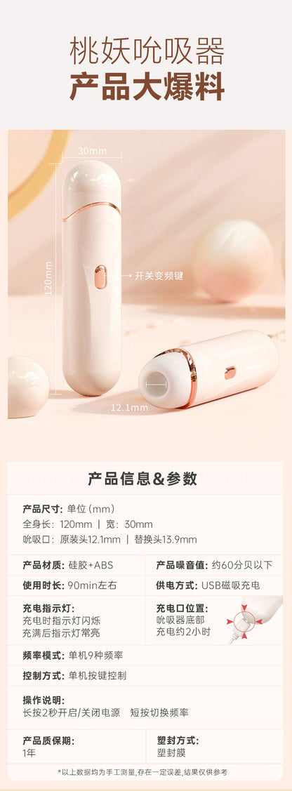 Peach Demon Suction Device [Cream White] G66