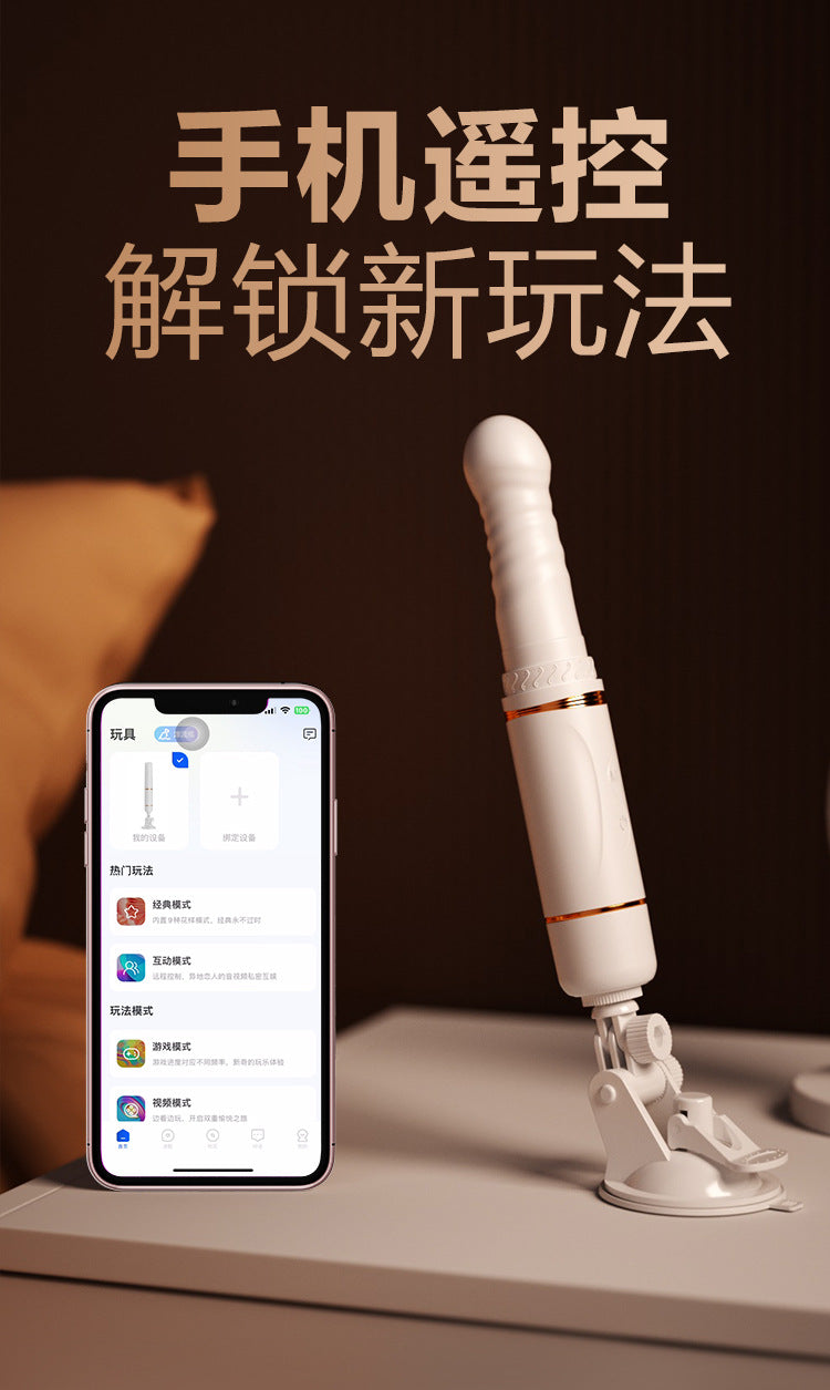 震动伸缩加热炮击【APP款 流光白】G72